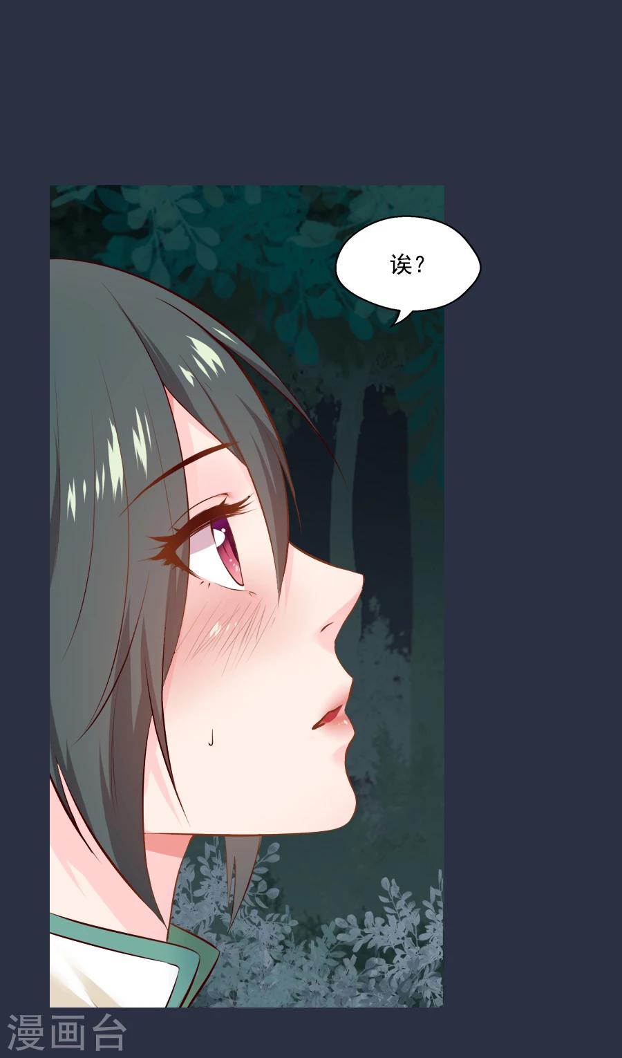 第50话 东方和公主-第50话