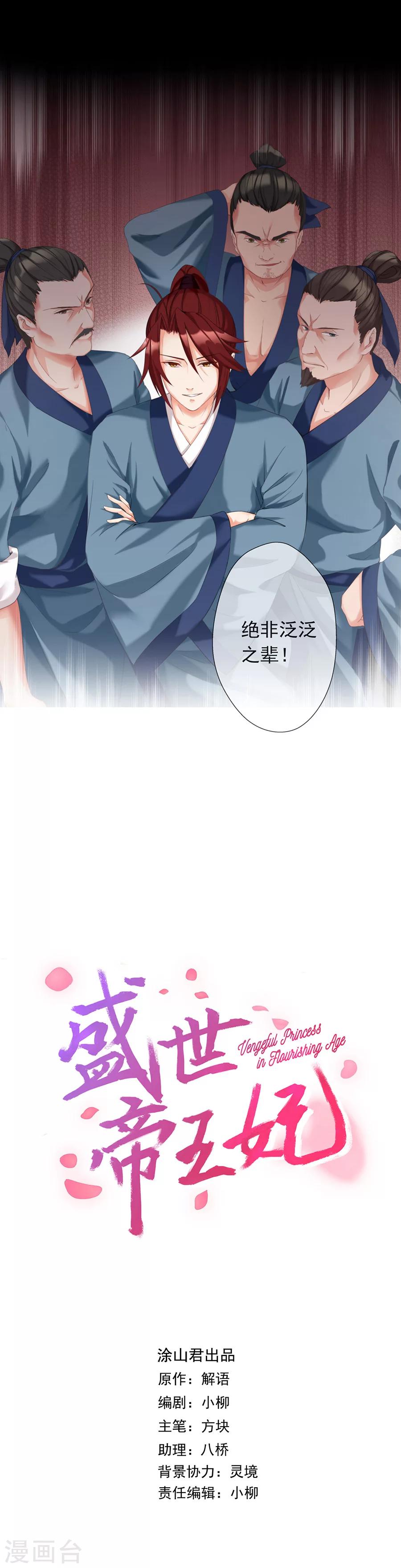 第6话 和我一起好好活下去-第6话