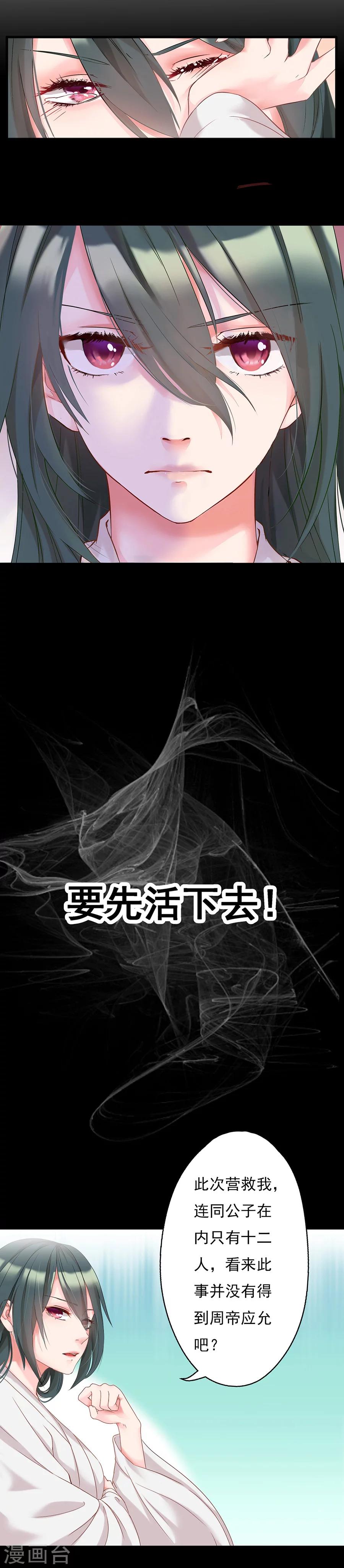 第6话 和我一起好好活下去-第6话