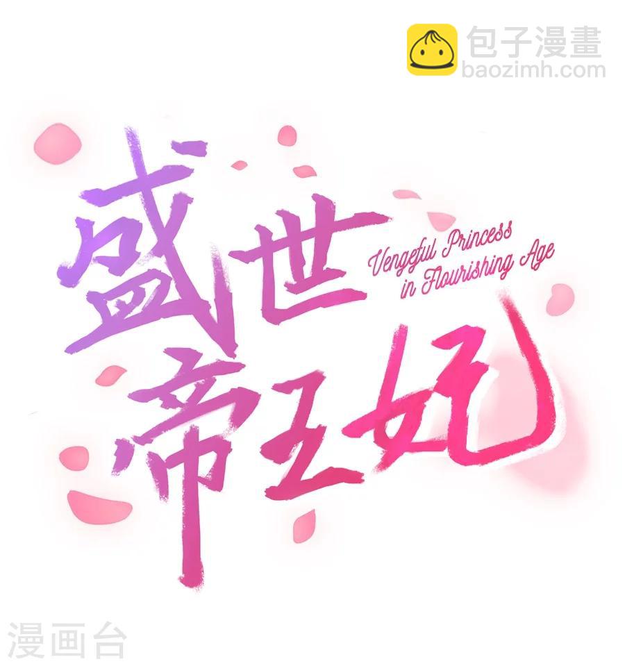 第52话 疑心暗生-第52话