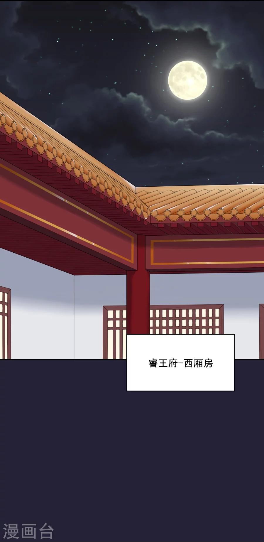 第54话 半夜的私会-第54话