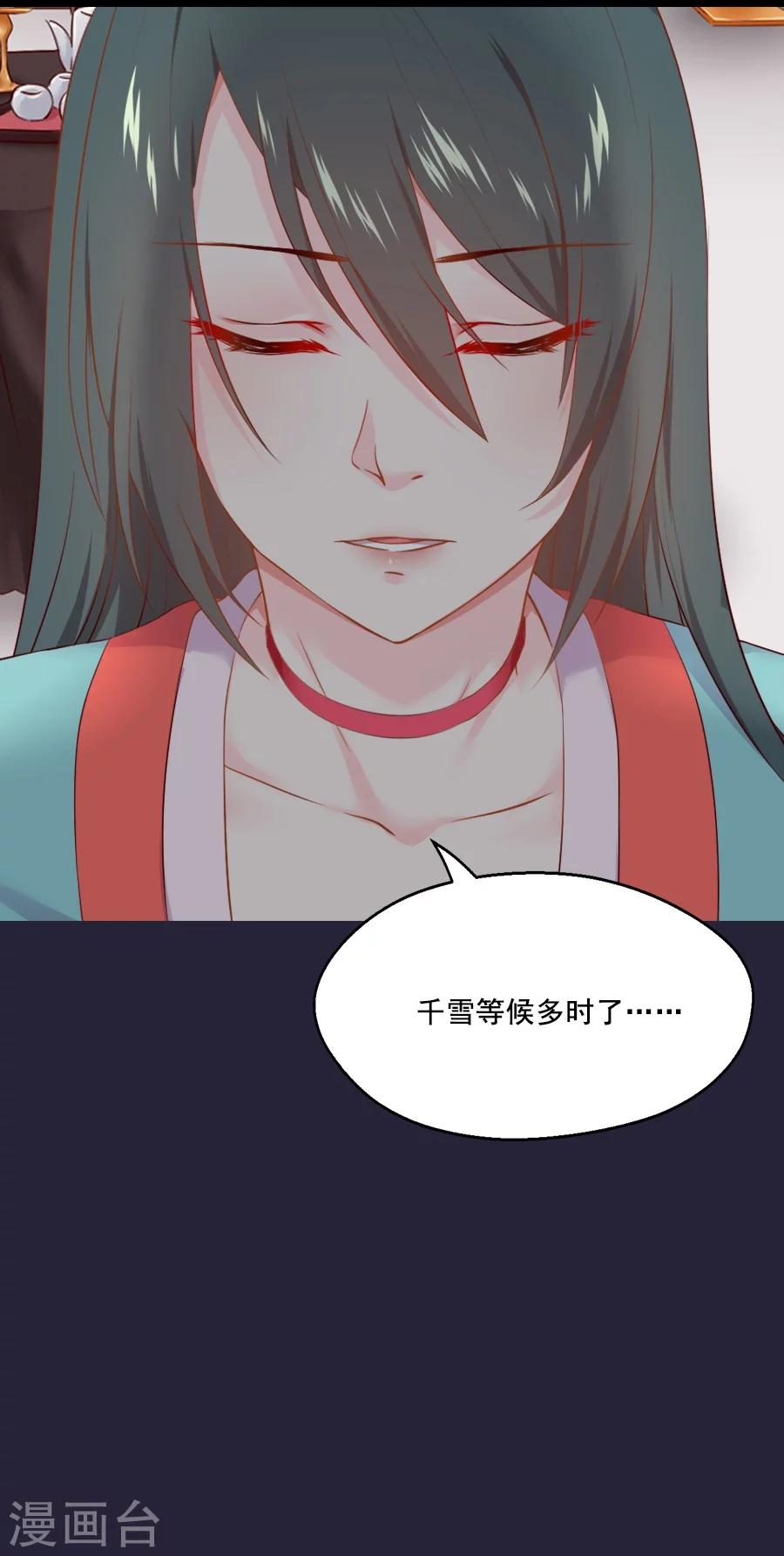 第54话 半夜的私会-第54话