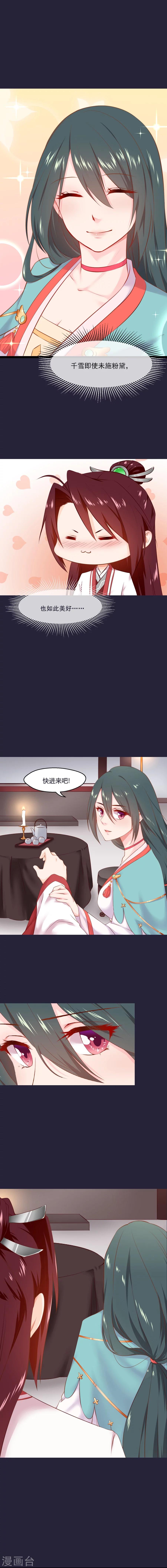 第54话 半夜的私会-第54话