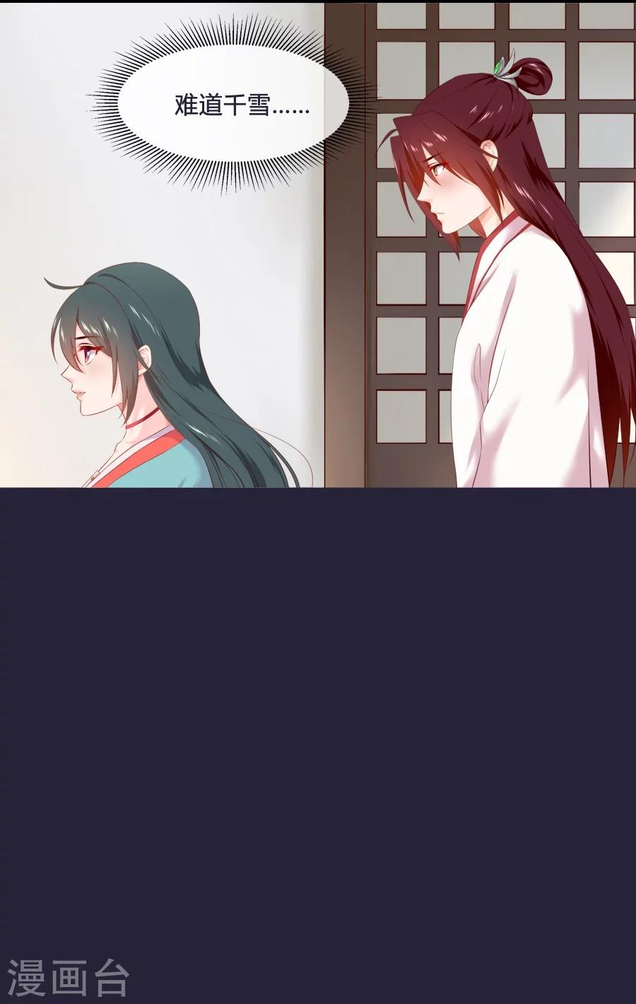 第54话 半夜的私会-第54话