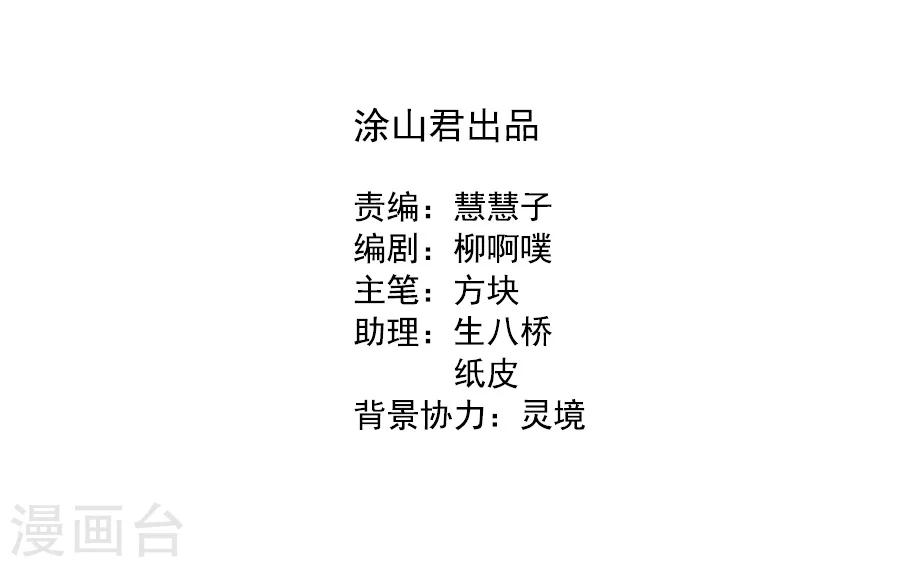 第54话 半夜的私会-第54话