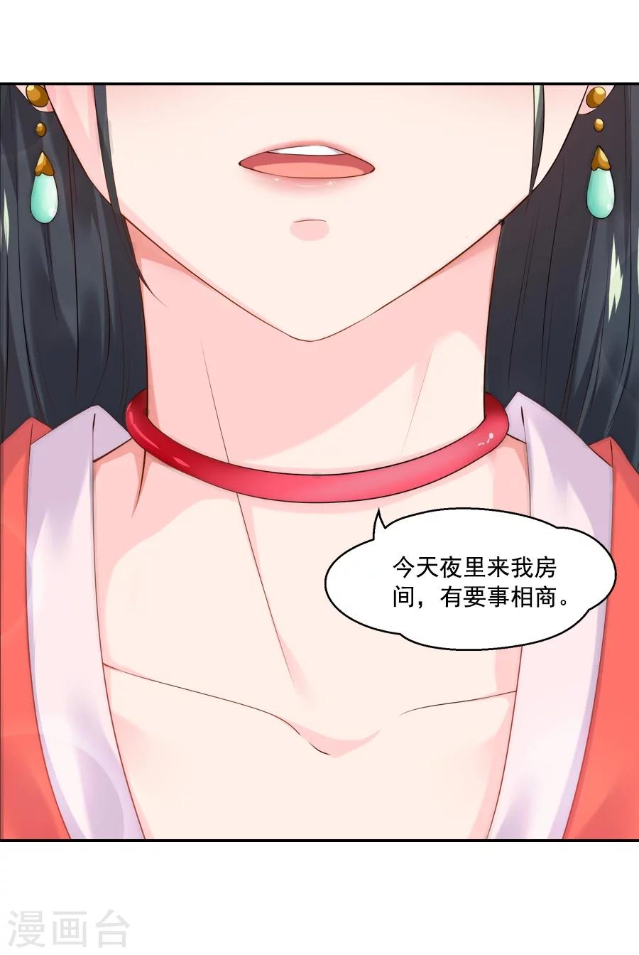 第54话 半夜的私会-第54话