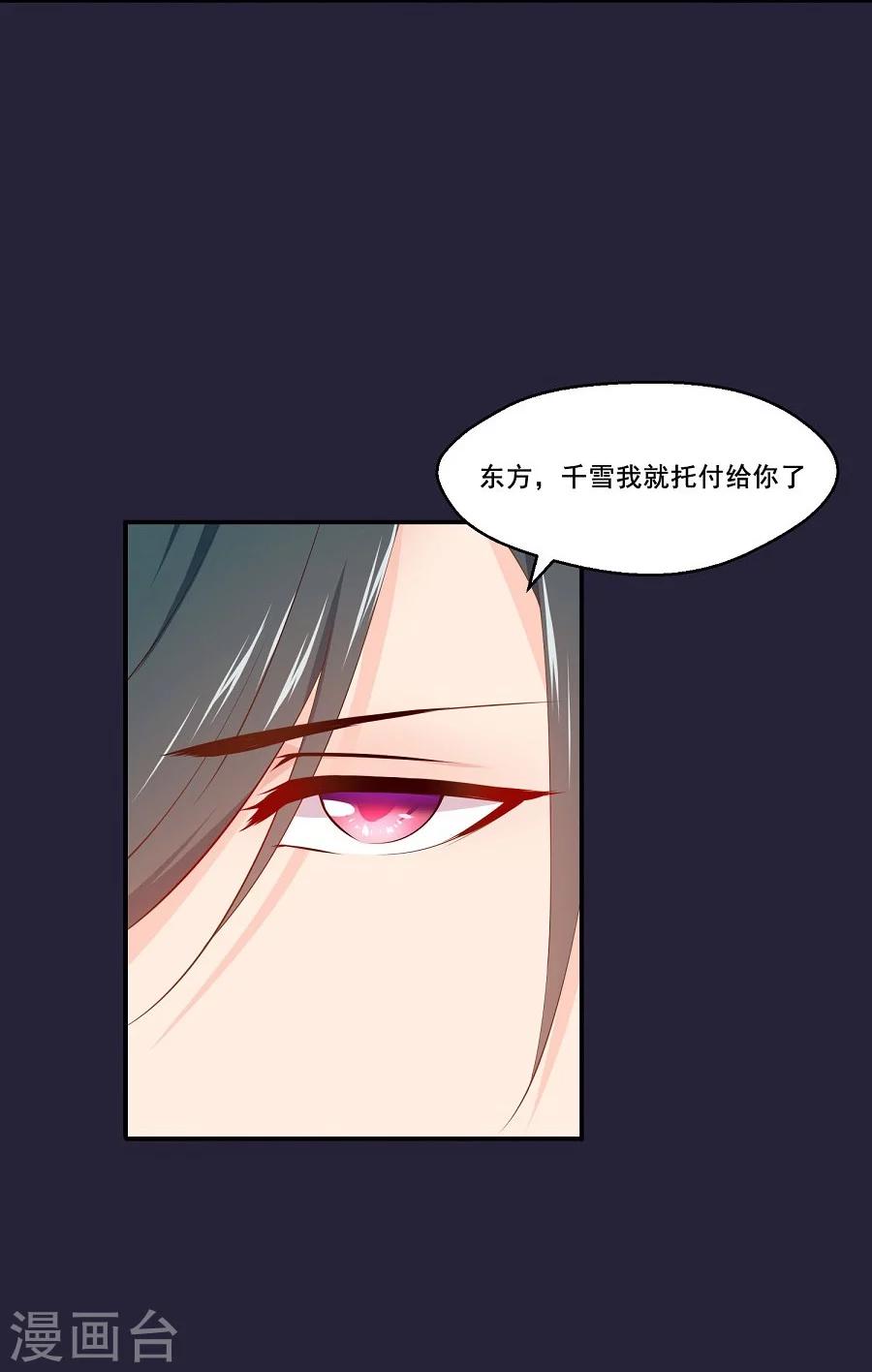 第56话 千雪送给三哥的礼物-第56话