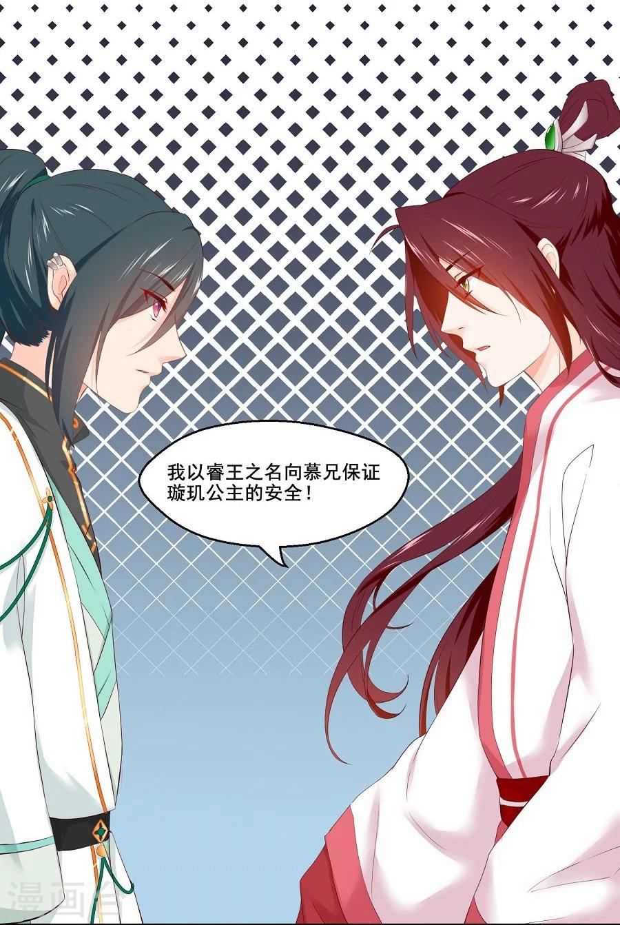 第56话 千雪送给三哥的礼物-第56话