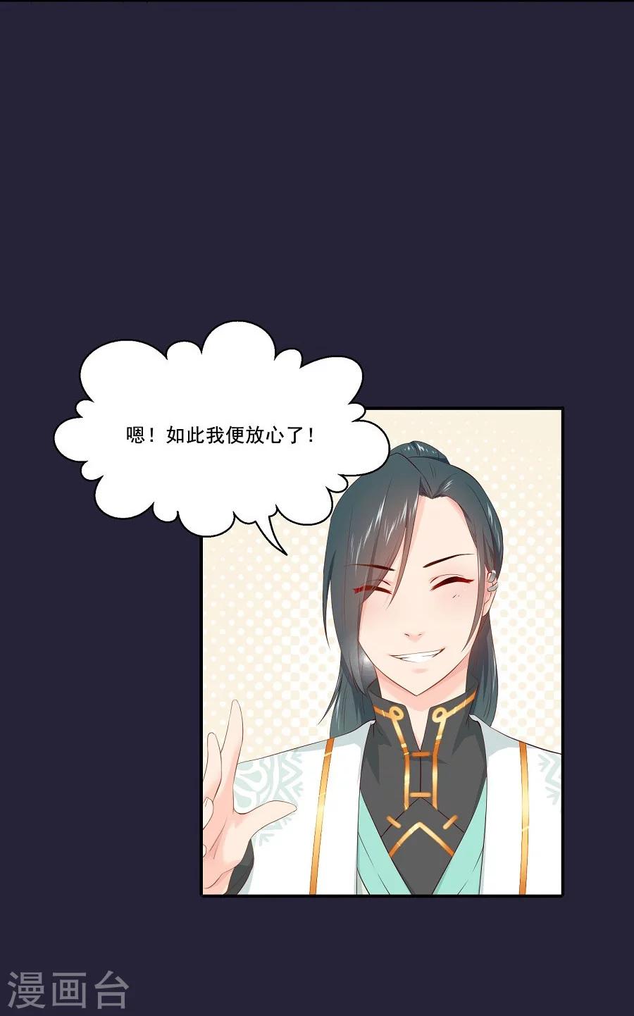 第56话 千雪送给三哥的礼物-第56话