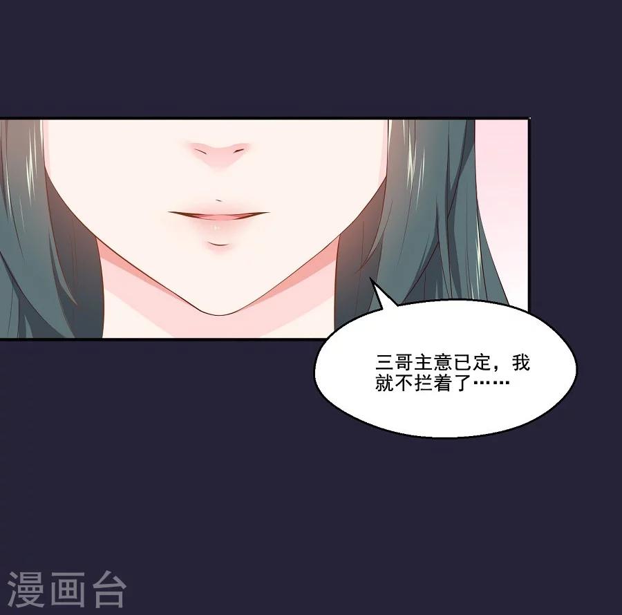 第56话 千雪送给三哥的礼物-第56话