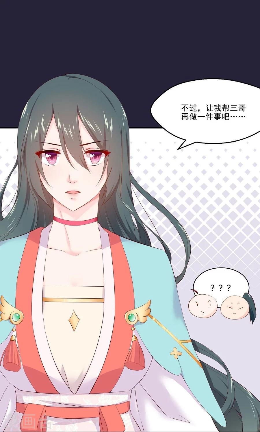 第56话 千雪送给三哥的礼物-第56话