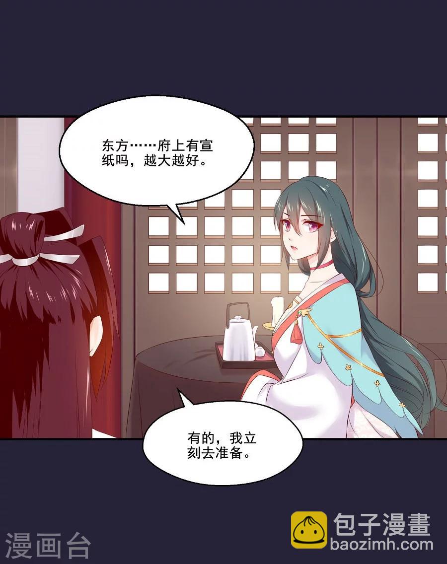 第56话 千雪送给三哥的礼物-第56话