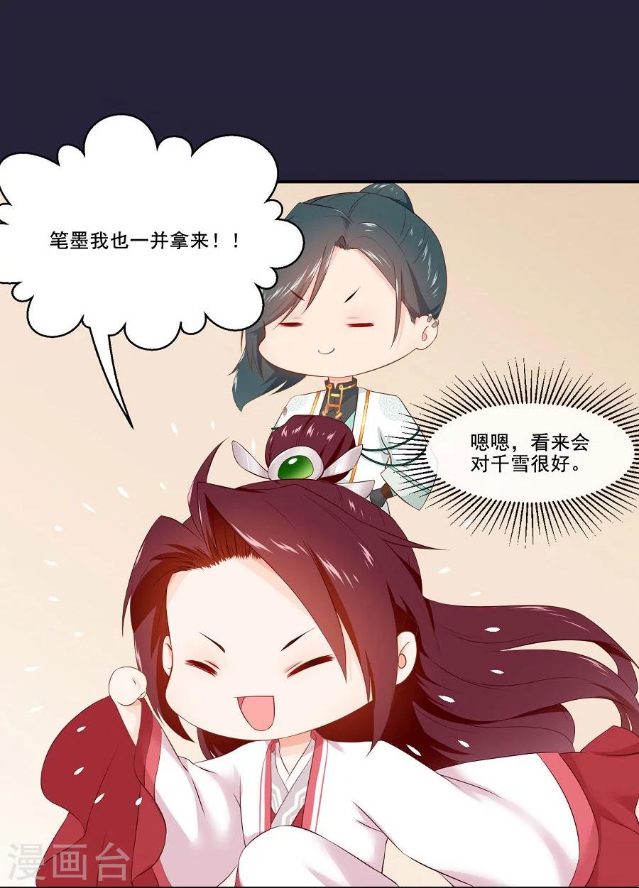 第56话 千雪送给三哥的礼物-第56话