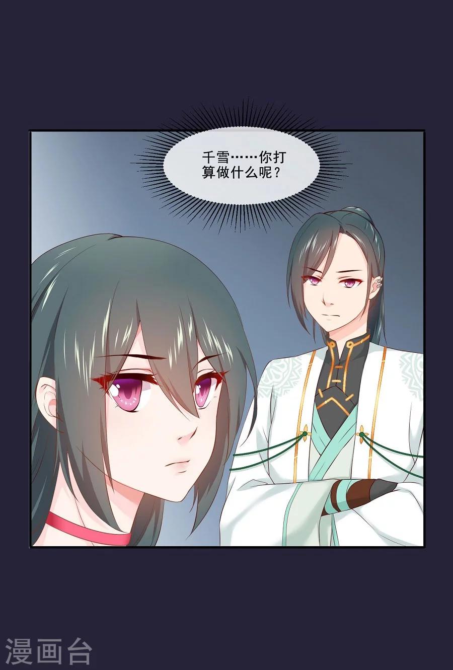 第56话 千雪送给三哥的礼物-第56话