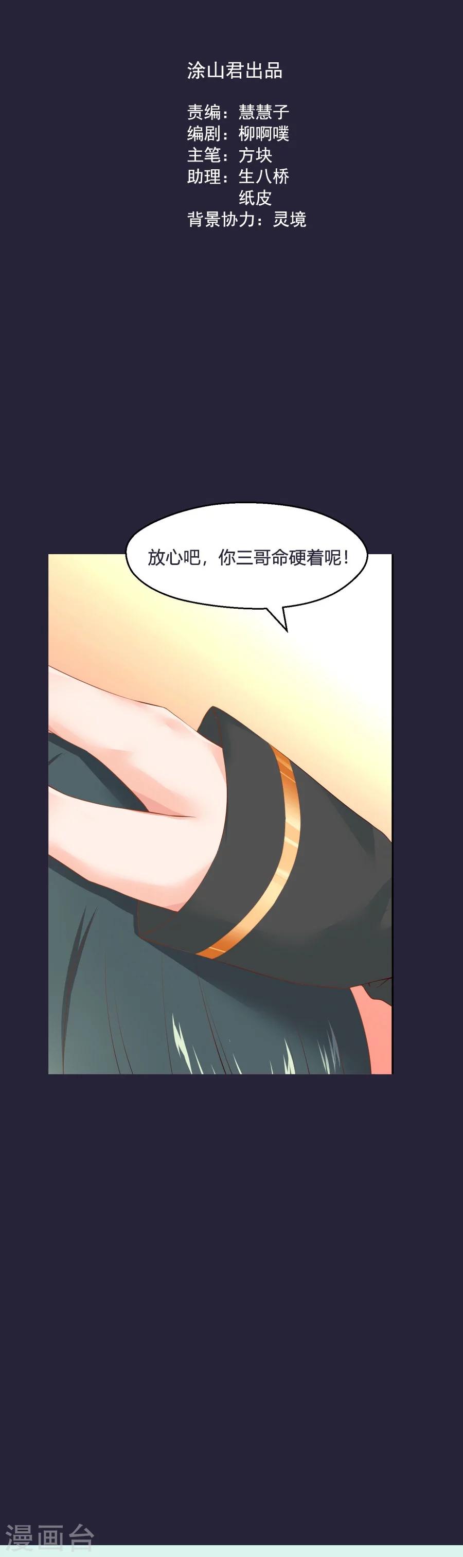 第56话 千雪送给三哥的礼物-第56话