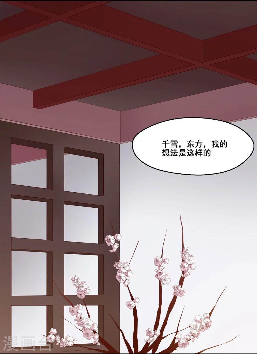 第56话 千雪送给三哥的礼物-第56话