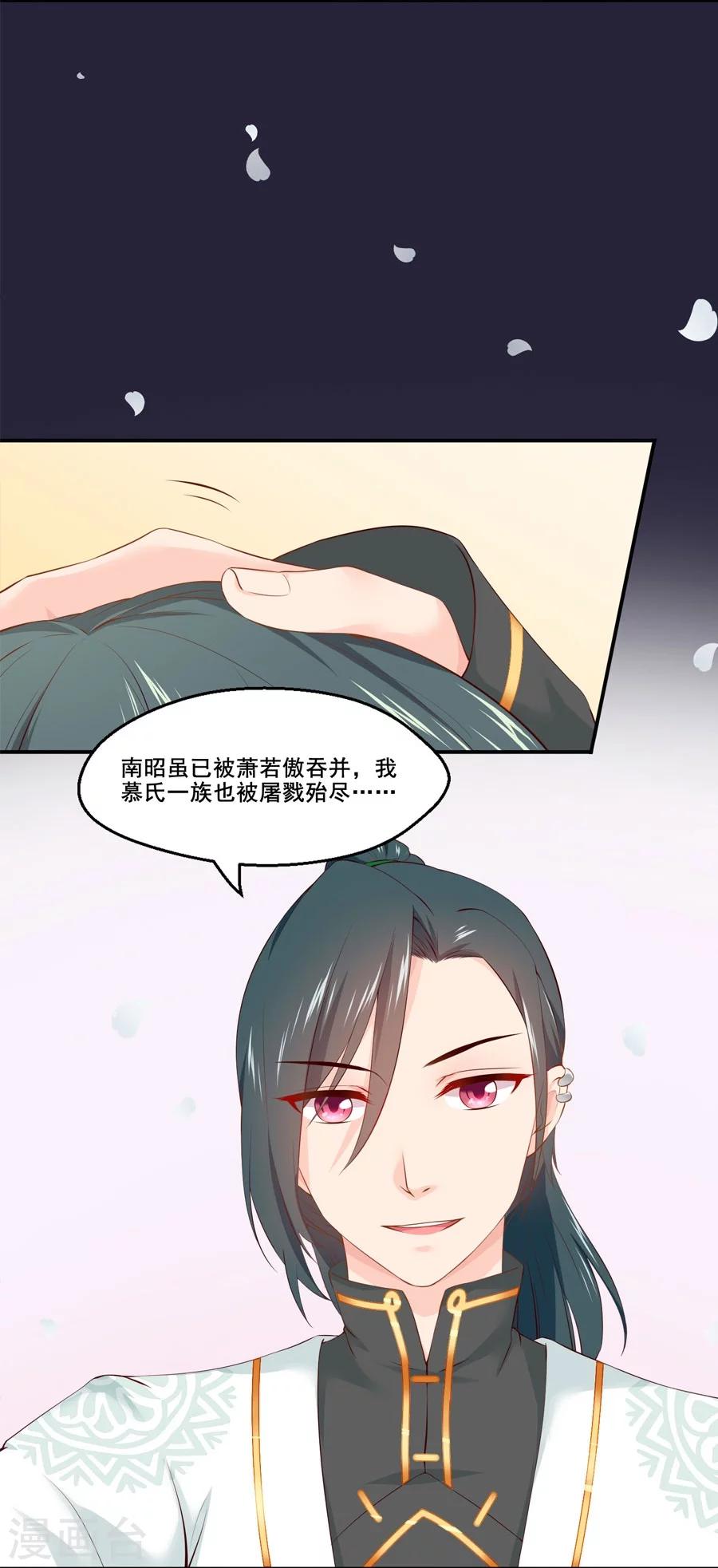 第56话 千雪送给三哥的礼物-第56话