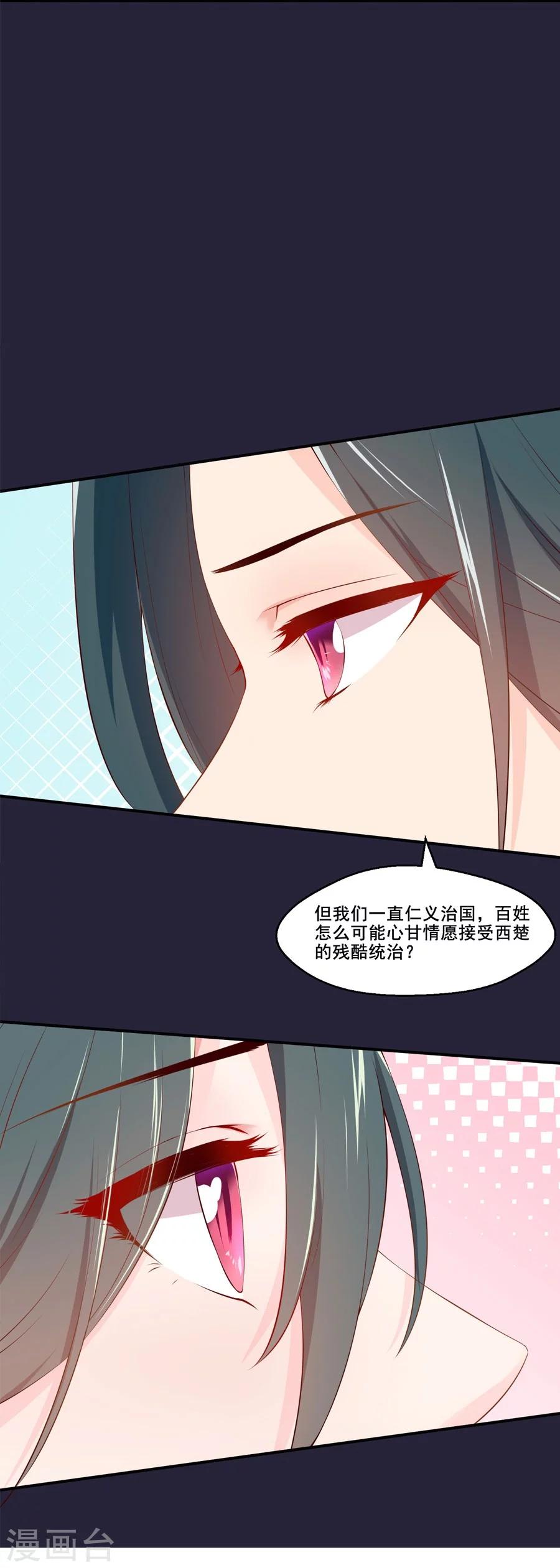 第56话 千雪送给三哥的礼物-第56话