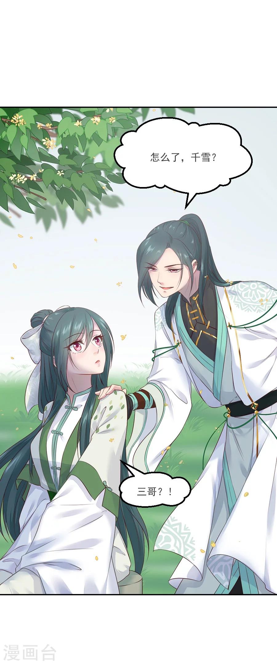 第58话 番外-第58话