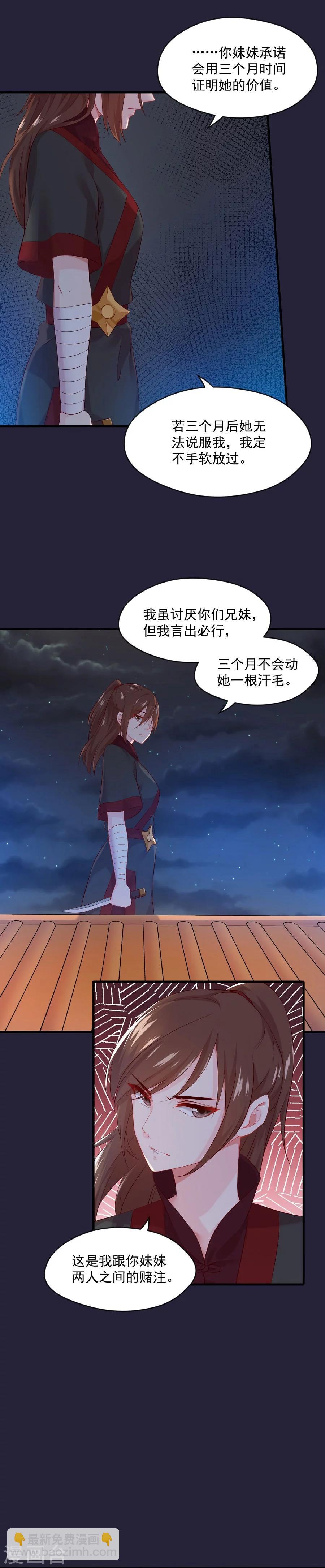 第60话 给我记住-第60话