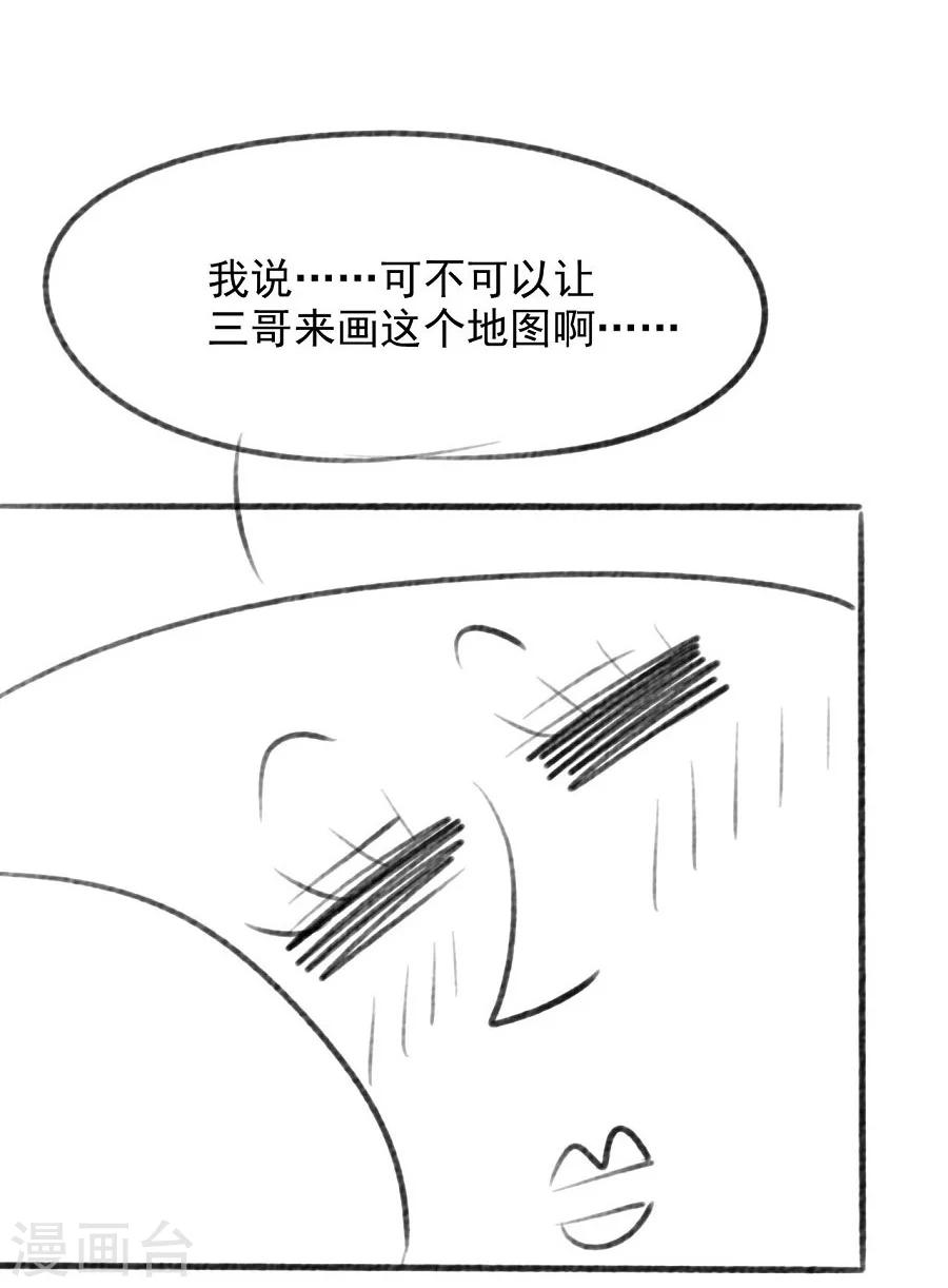 第60话 给我记住-第60话