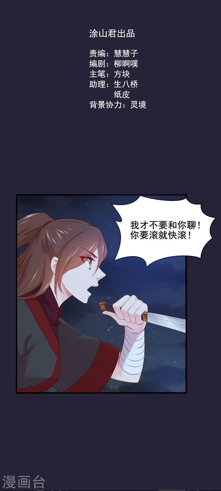 第60话 给我记住-第60话