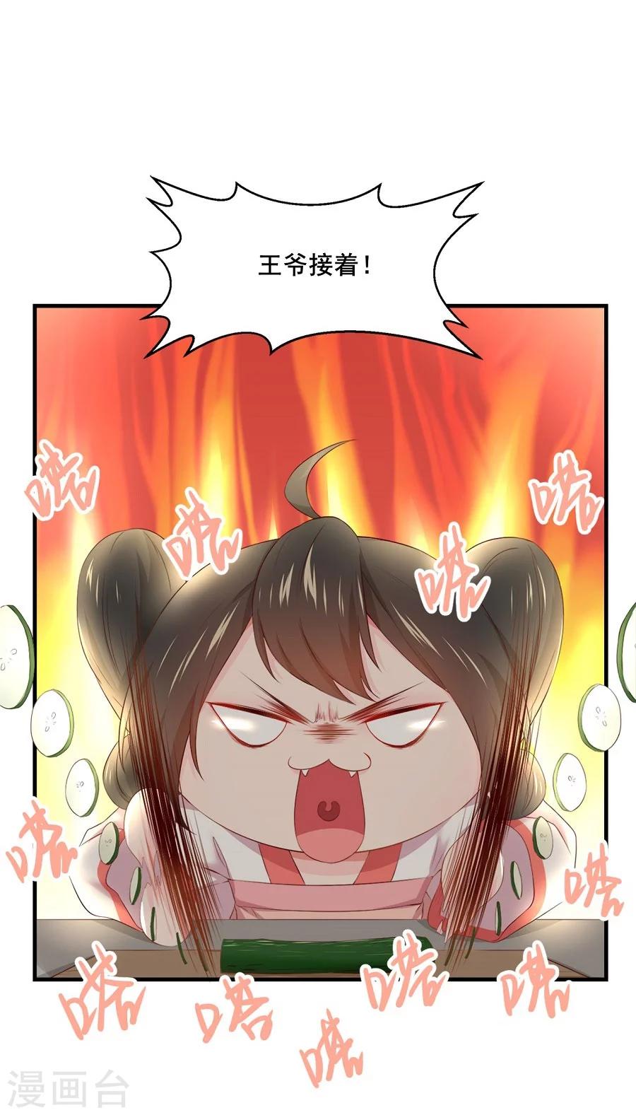第62话 番外-面圣前一天的故事-第62话