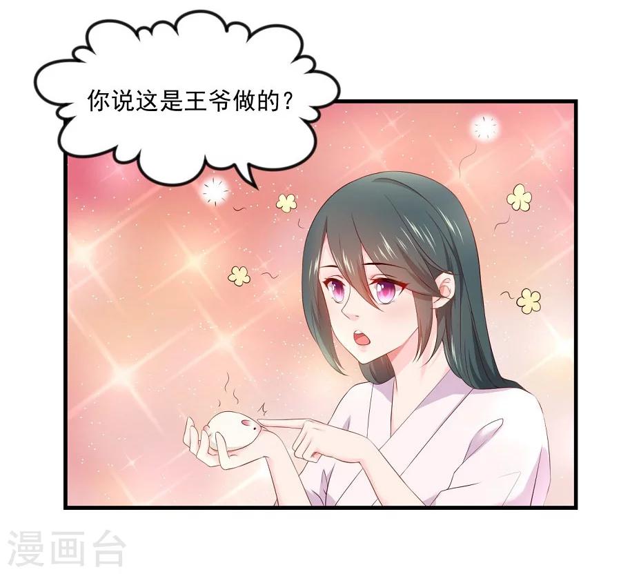 第62话 番外-面圣前一天的故事-第62话