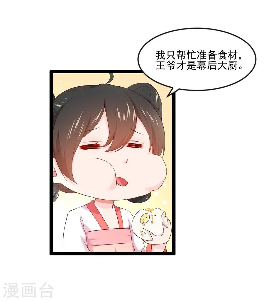 第62话 番外-面圣前一天的故事-第62话