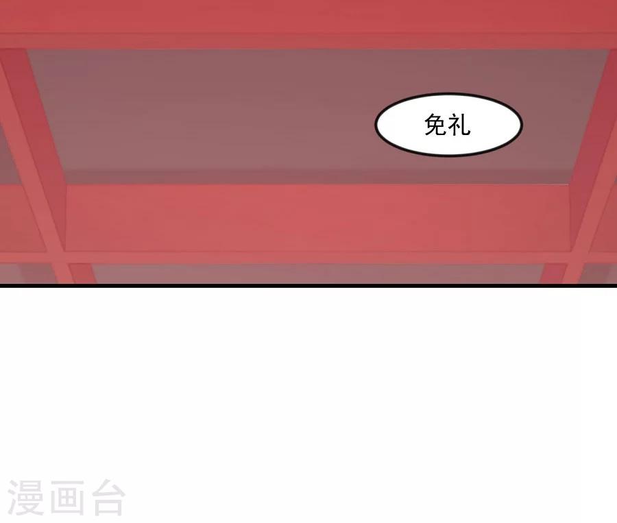 第62话 番外-面圣前一天的故事-第62话