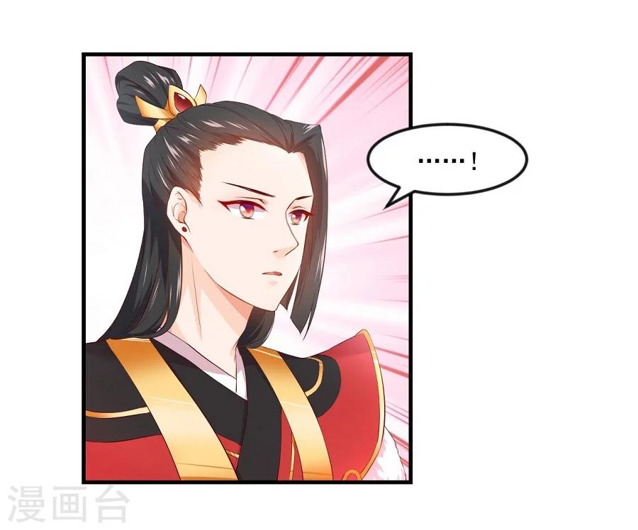 第62话 番外-面圣前一天的故事-第62话