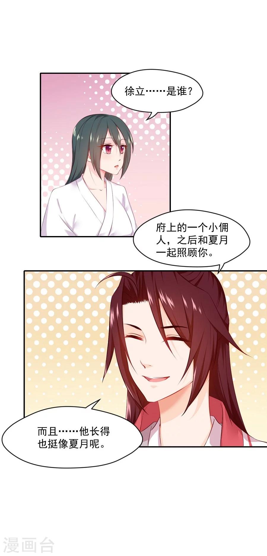 第64话 徐立-第64话