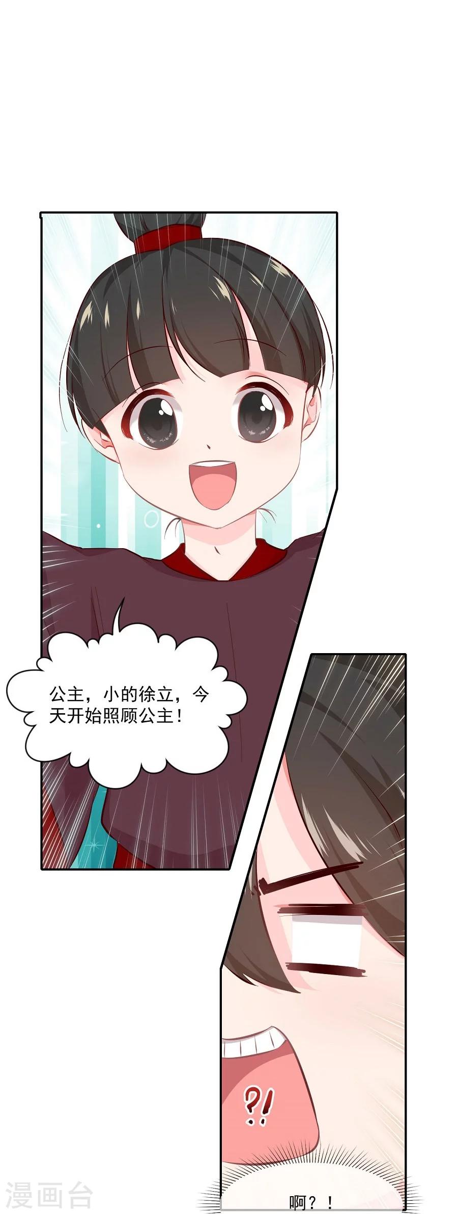 第64话 徐立-第64话
