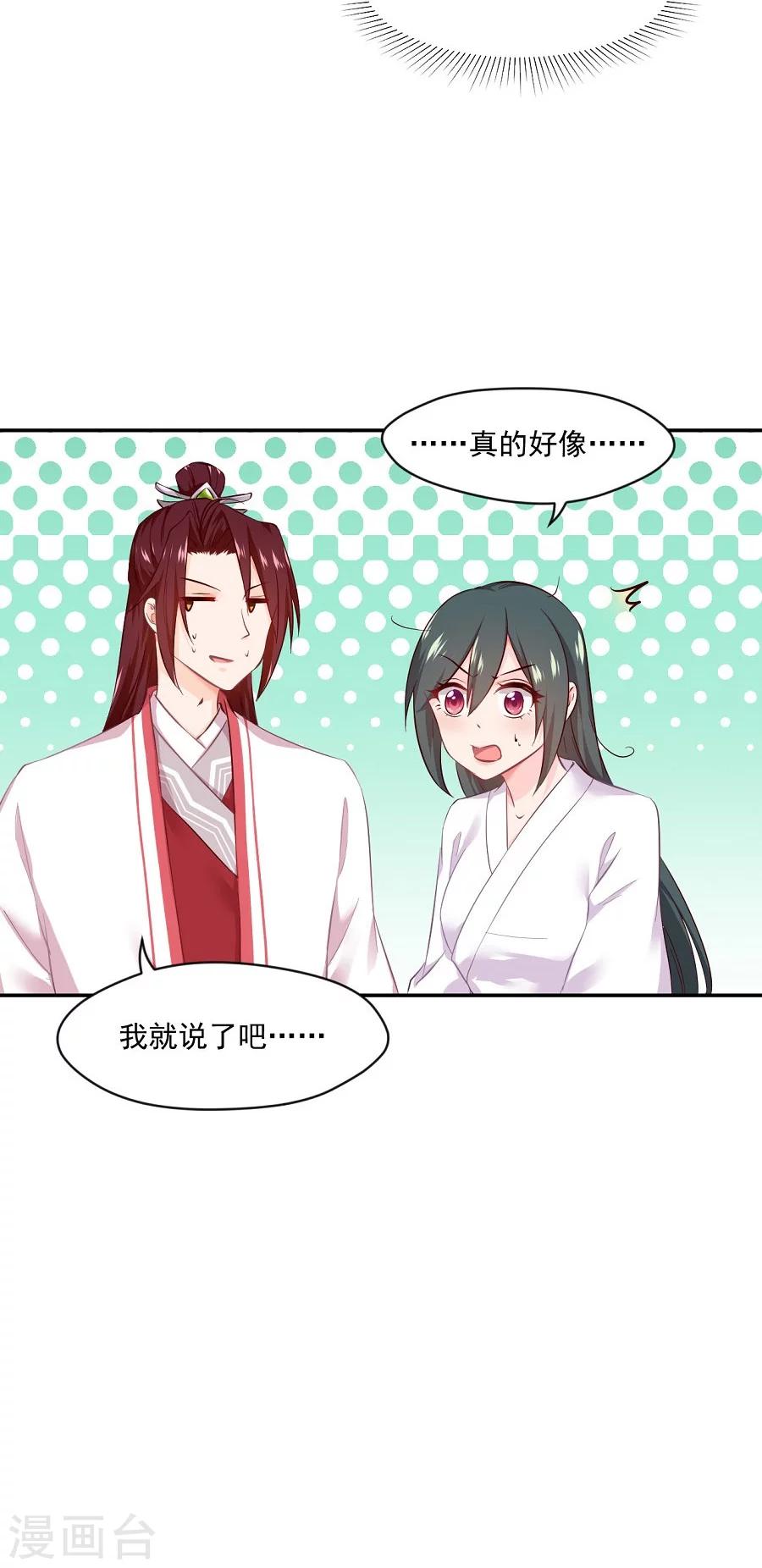 第64话 徐立-第64话
