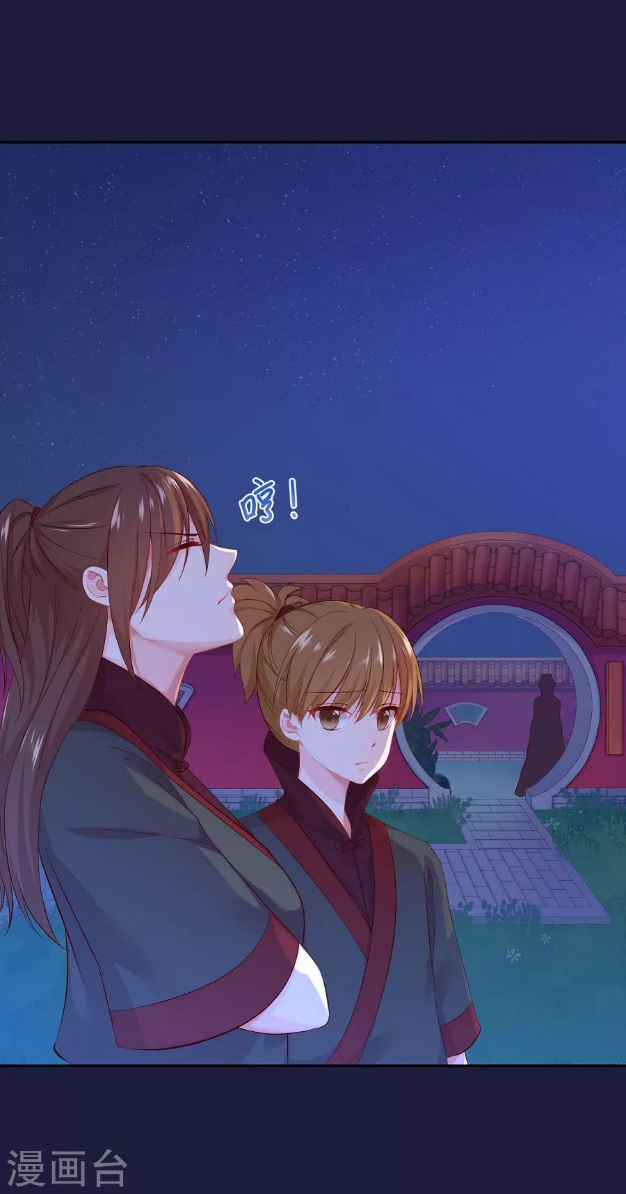 第66话 夜谈-第66话