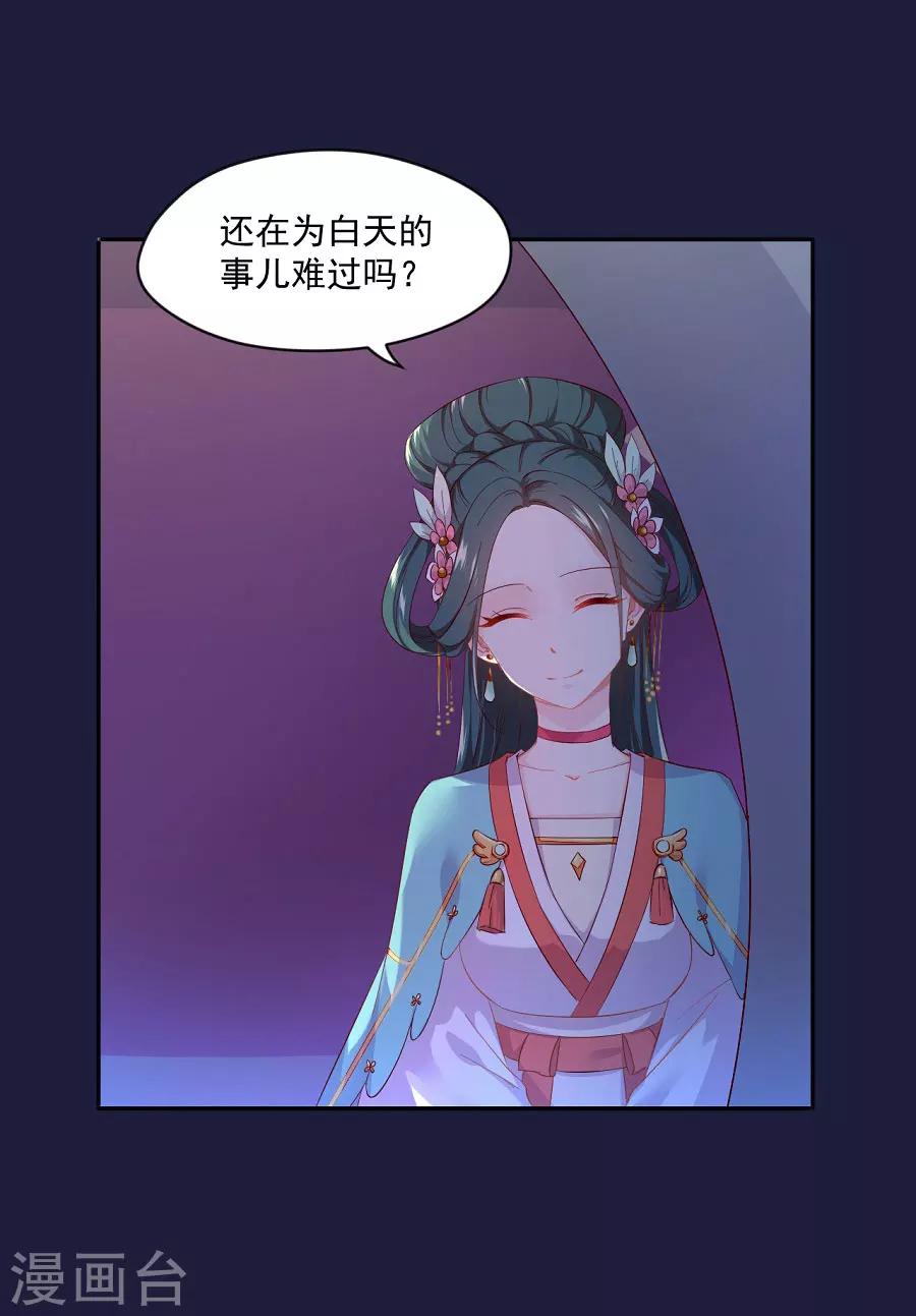 第66话 夜谈-第66话