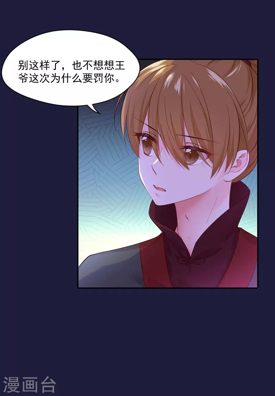 第66话 夜谈-第66话