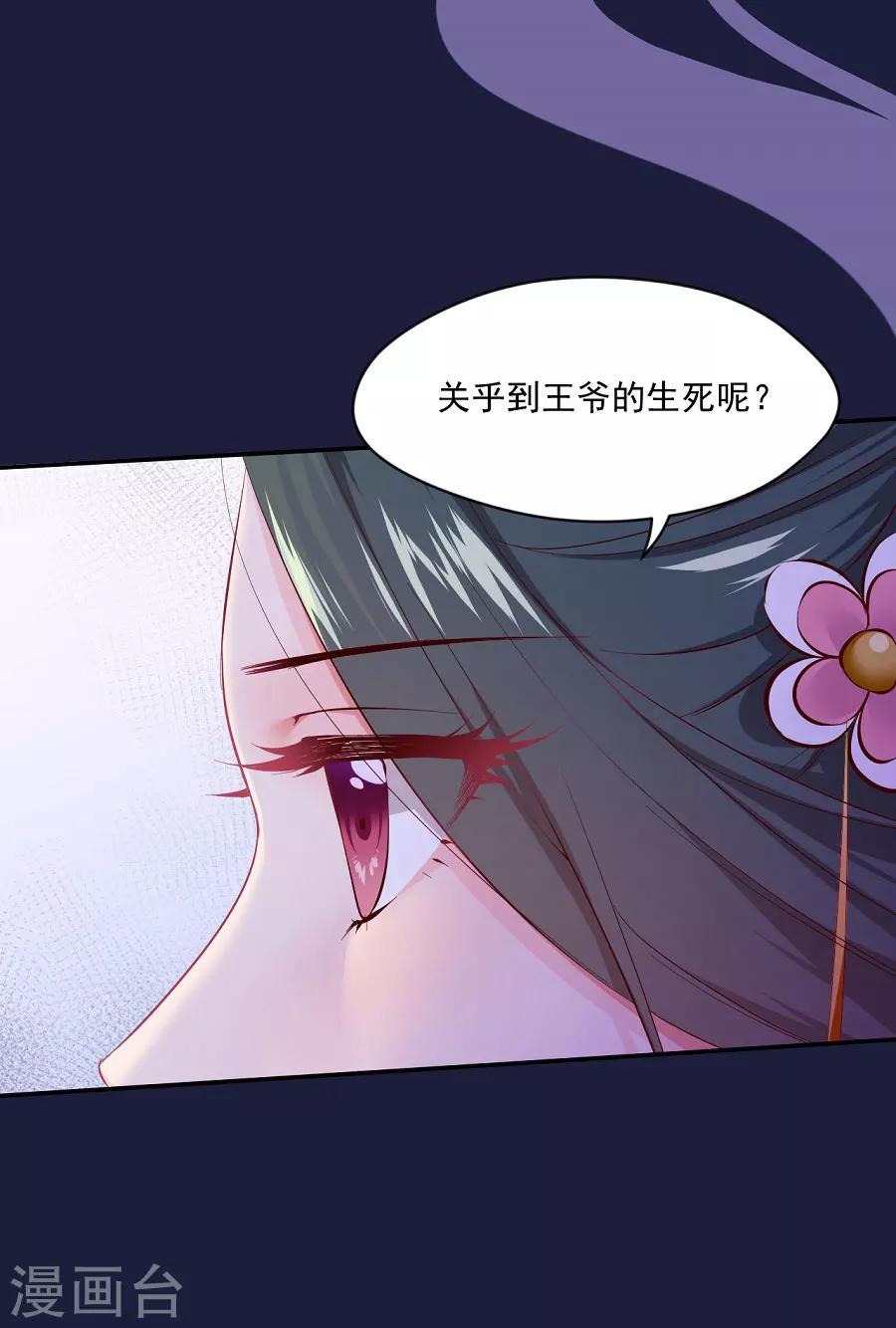 第66话 夜谈-第66话