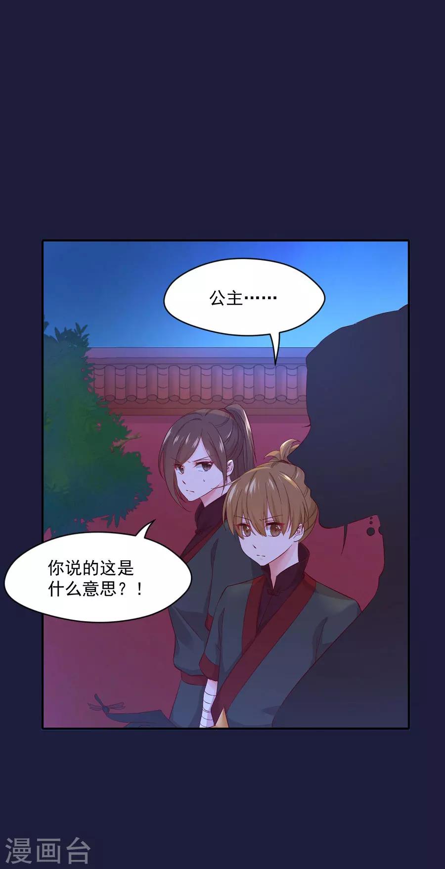 第66话 夜谈-第66话