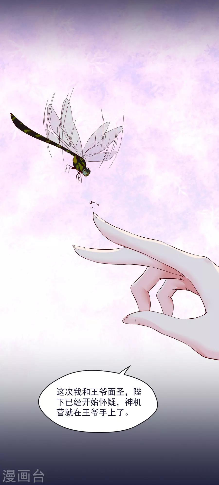 第66话 夜谈-第66话
