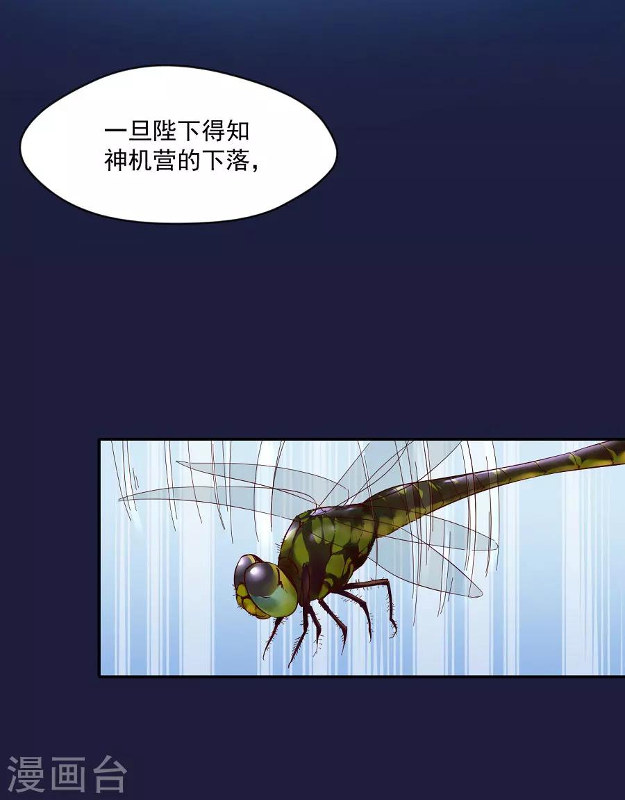 第66话 夜谈-第66话