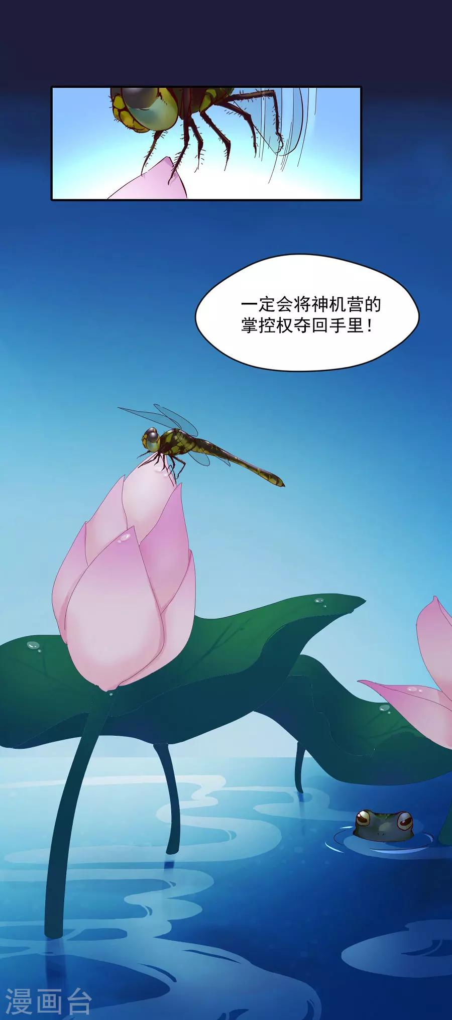 第66话 夜谈-第66话