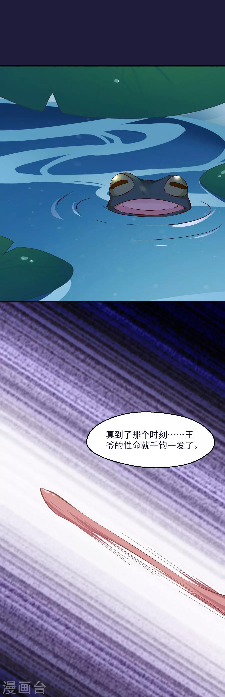 第66话 夜谈-第66话