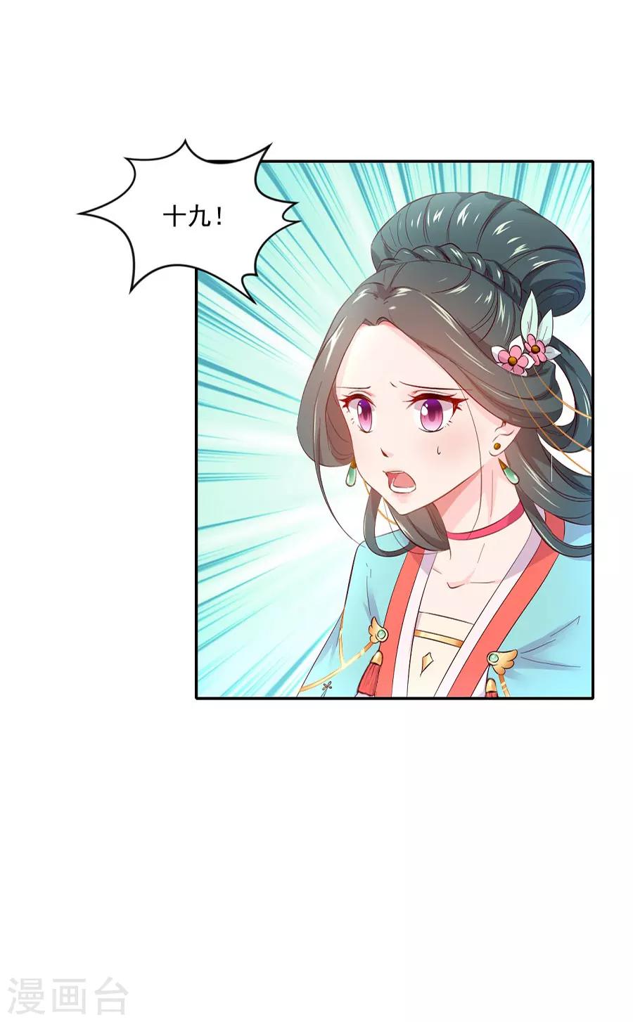 第66话 夜谈-第66话