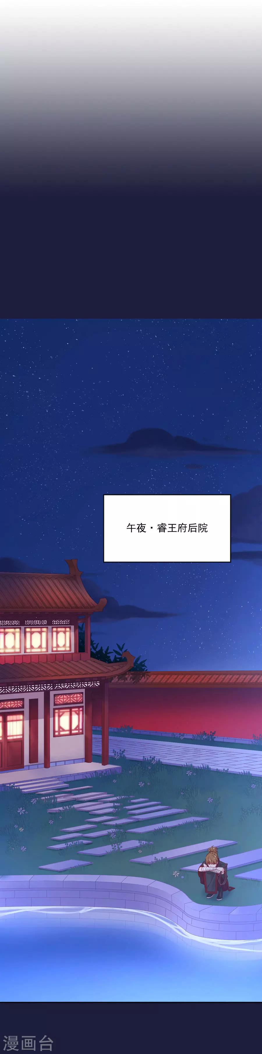 第66话 夜谈-第66话