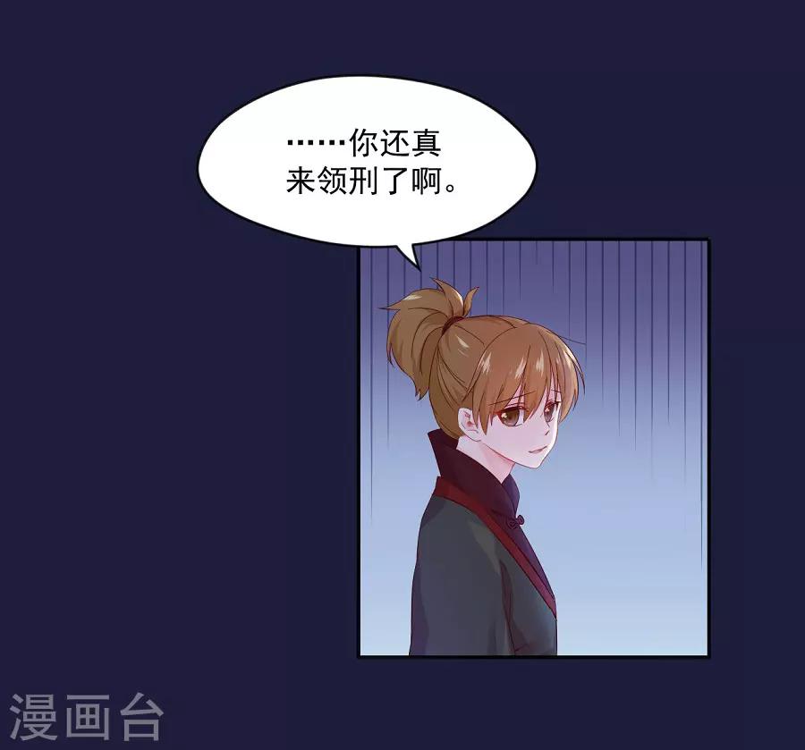 第66话 夜谈-第66话