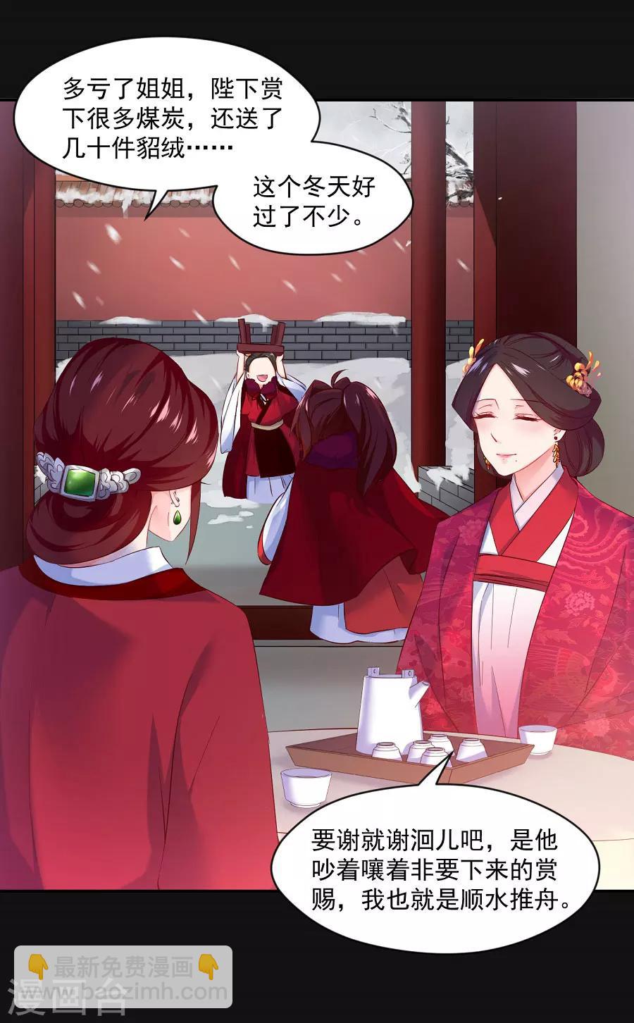 第68话 东方的梦和回忆-第68话