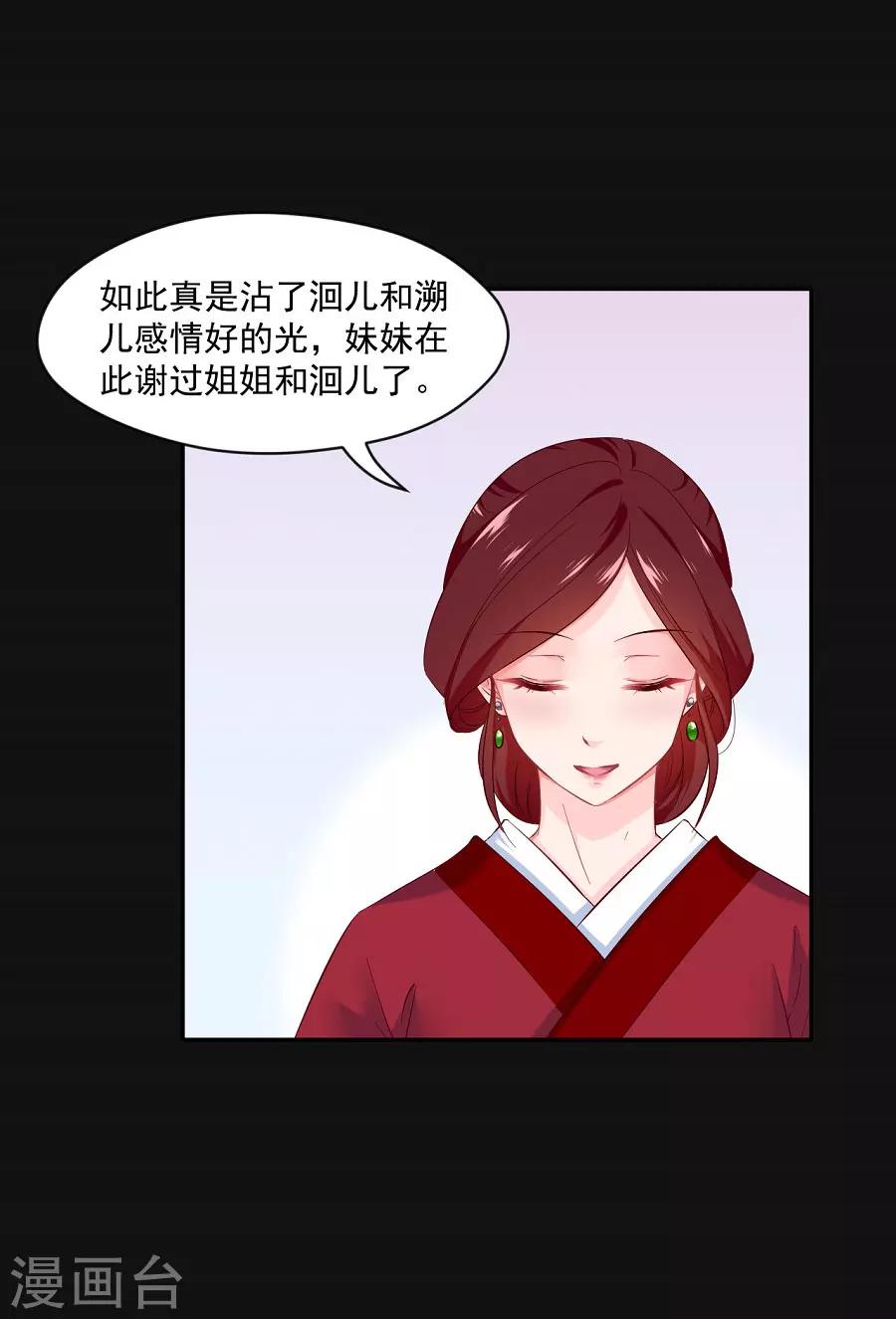 第68话 东方的梦和回忆-第68话