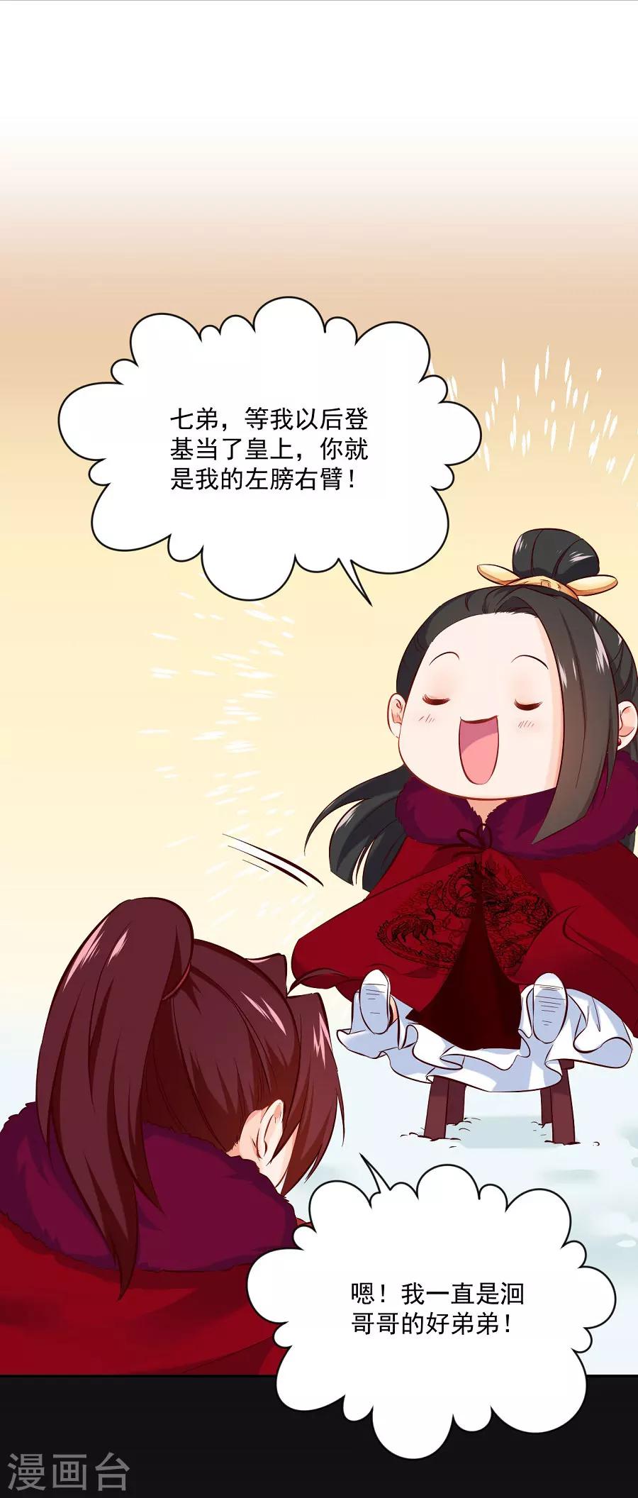 第68话 东方的梦和回忆-第68话