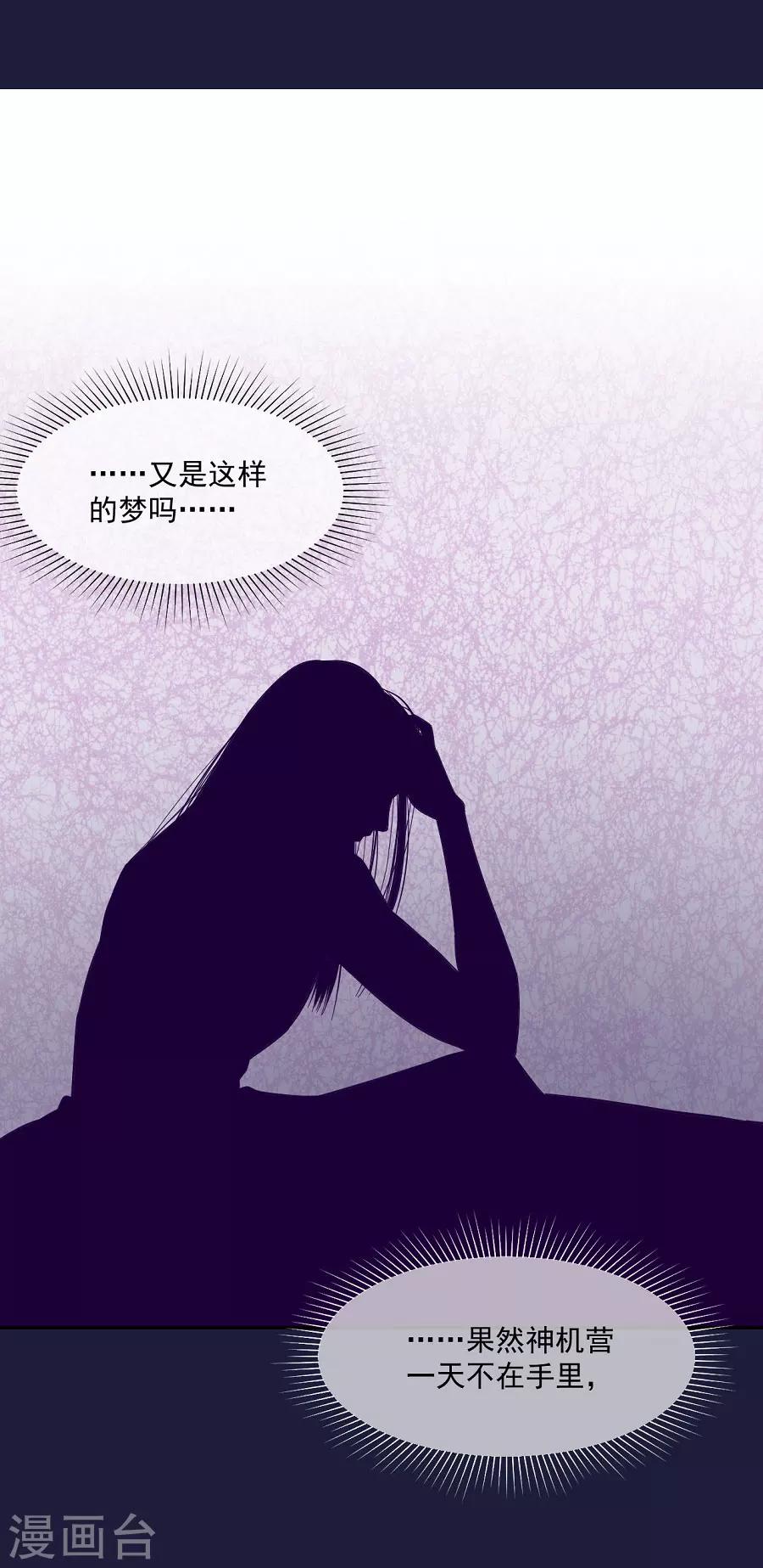 第68话 东方的梦和回忆-第68话